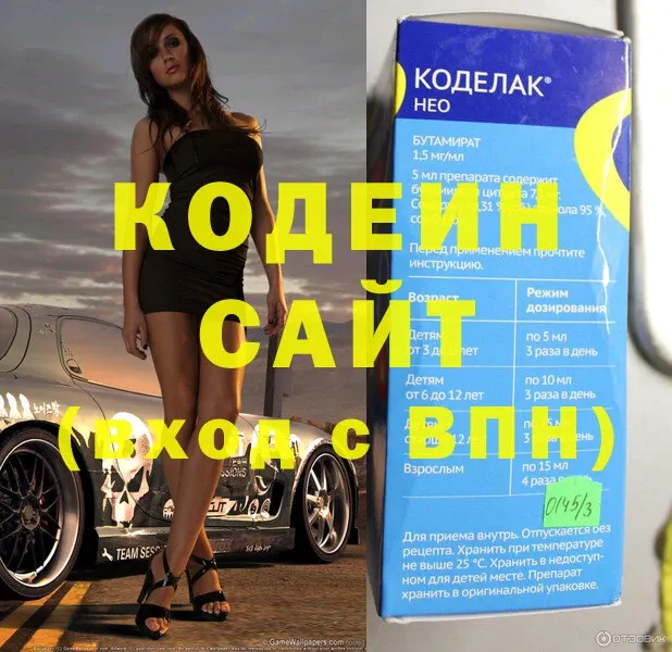 Кодеиновый сироп Lean напиток Lean (лин)  Ковров 