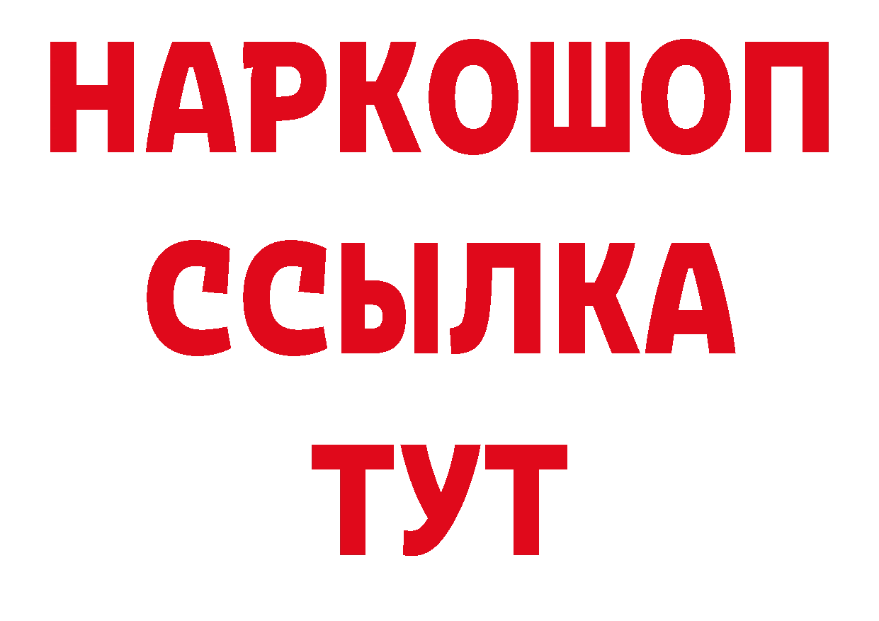 Продажа наркотиков площадка официальный сайт Ковров