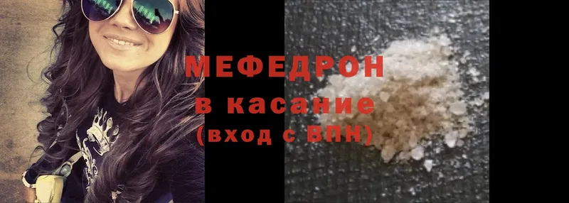 МЯУ-МЯУ mephedrone  что такое   Ковров 